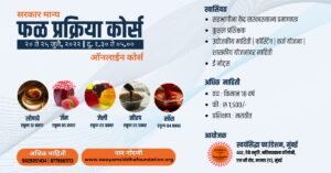 Fruit Processing Course
