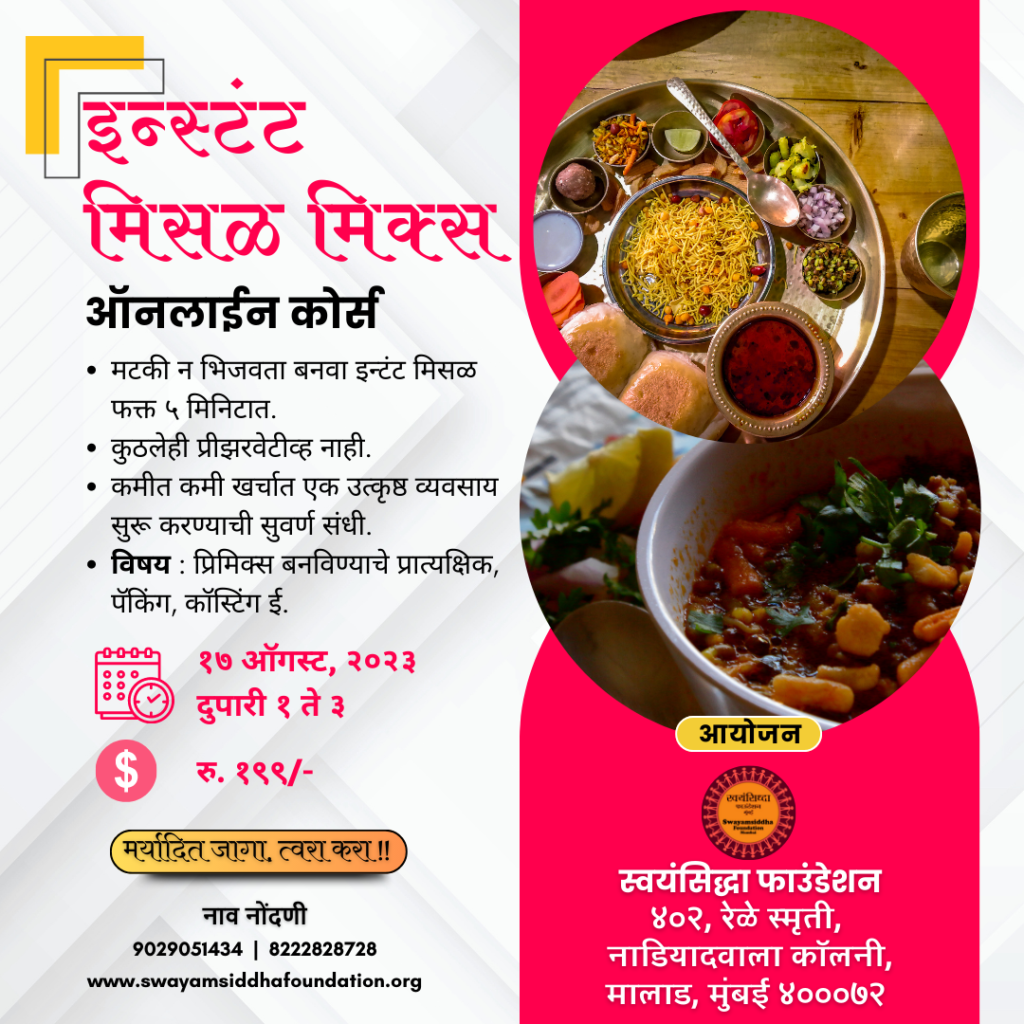 misal-mix