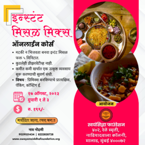misal-mix