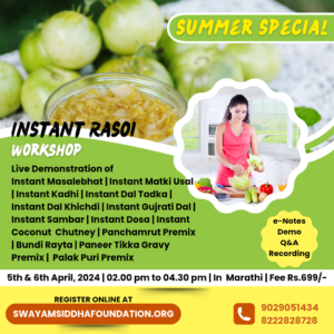 Instant Rasoi Workshop