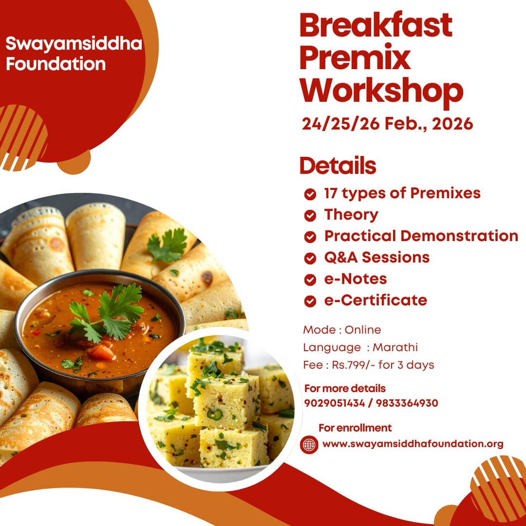 breakfast-premix-workshop