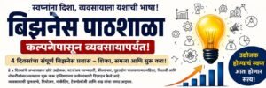 Business Pathshala