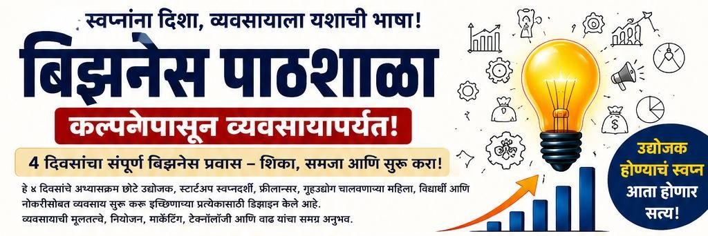 Business Pathshala
