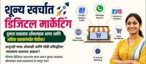 Digital-marketing