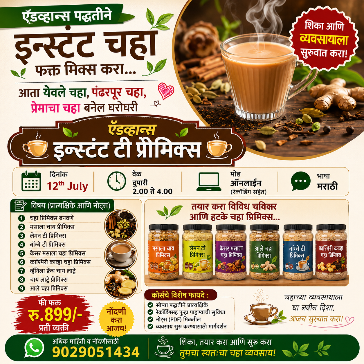 tea premix